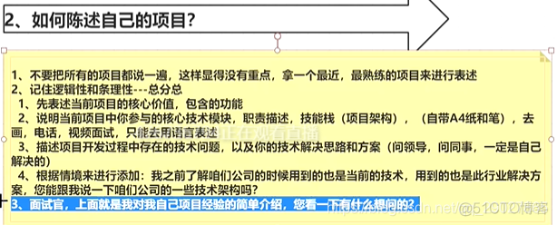 面试自我介绍总结_碎片化_02