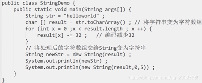 Java面向对象编程总结_字符串_16