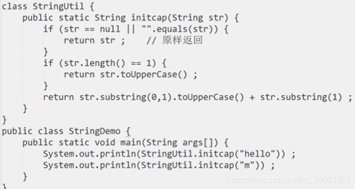 Java面向对象编程总结_字符串_43