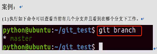 掌握Git工作流(二)--git分支管理_git_11