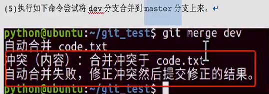 掌握Git工作流(二)--git分支管理_Git_24