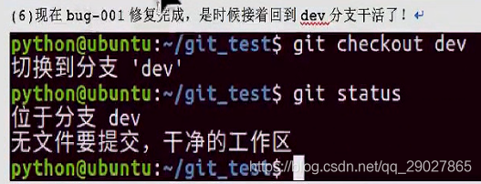 掌握Git工作流(二)--git分支管理_Git_53