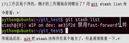 掌握Git工作流(二)--git分支管理_Git_54