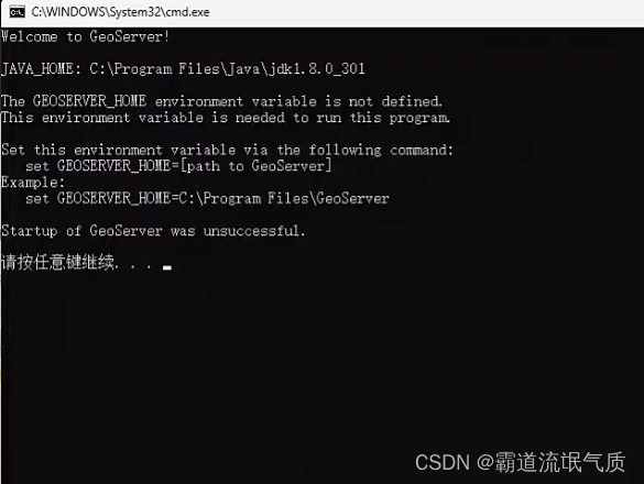 Geoserver提示HTTP ERROR 503 Service Unaviaiable以及Context initialization failed_系统升级_03