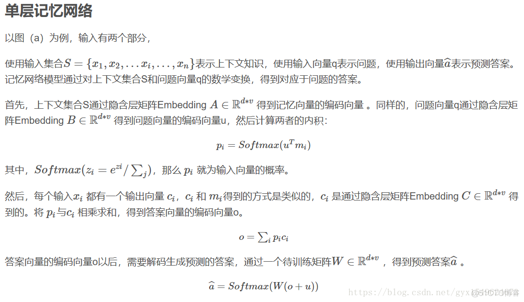 End-To-End  Memory Network 学习整理_数据_02