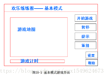 欢乐连连看小游戏制作_欢乐连连看_04