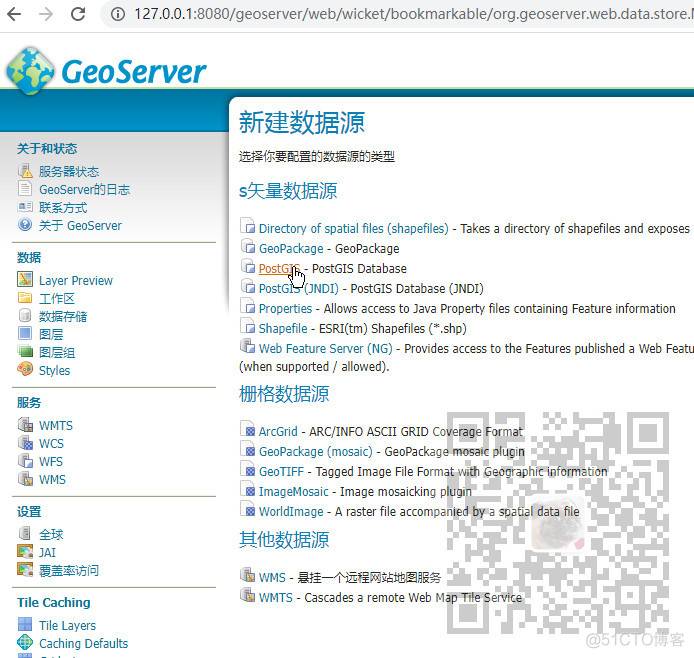 Geoserver中发布预览QGIS编辑并保存到PostGIS数据库中数据_数据