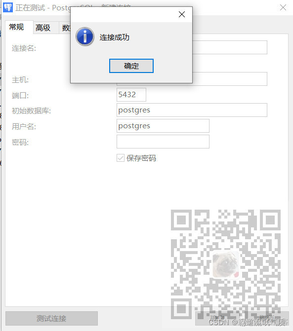 Postgresql在CentOS上的安装(脚本在线安装)_leaflet_06