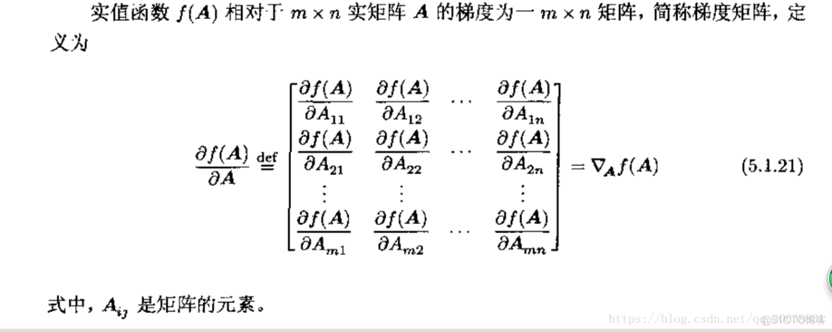 机器学习矩阵的梯度分析_矩阵的梯度_12