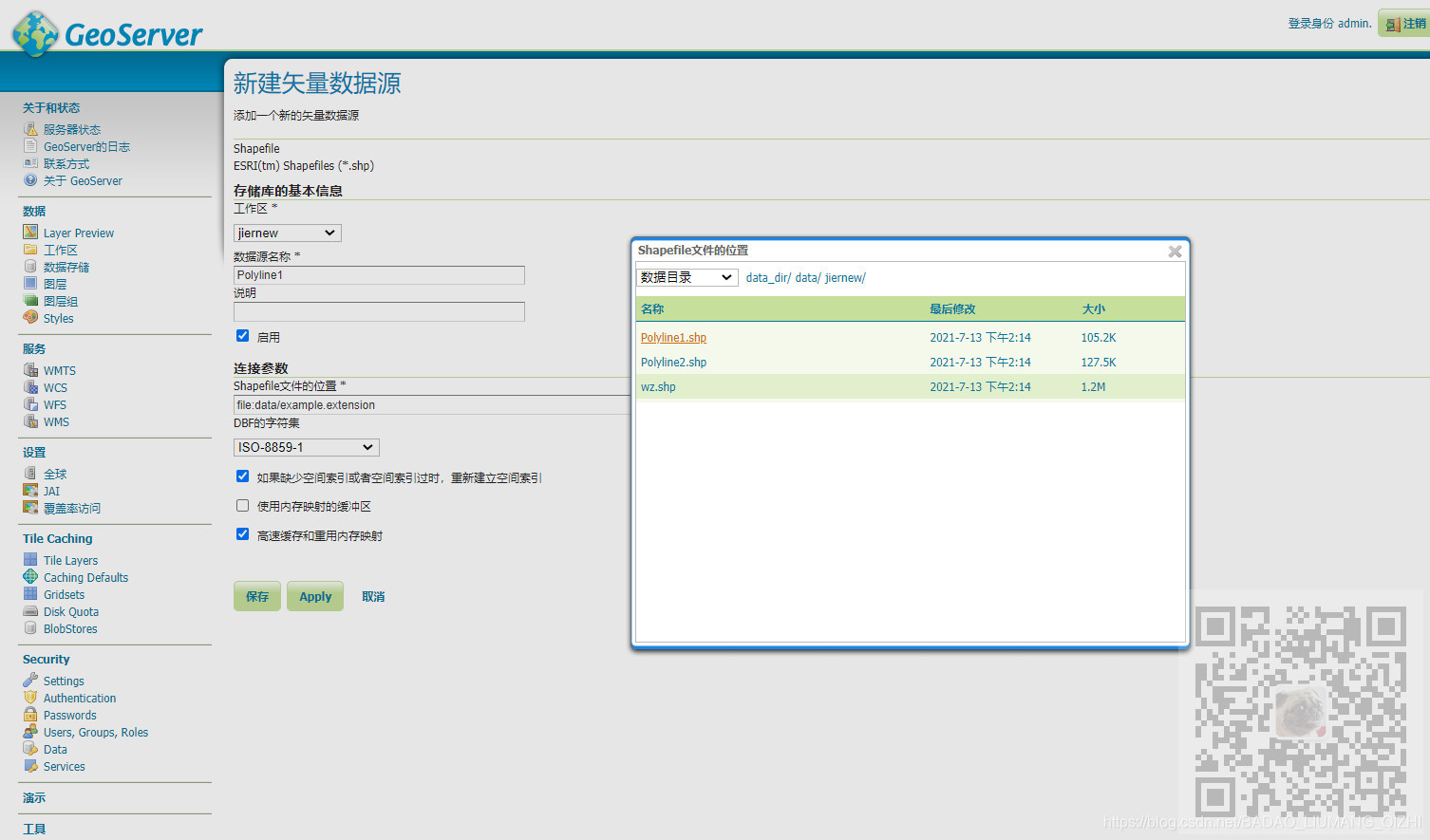 Geoserver怎样发布图层组(shapefile文件)_数据源_04