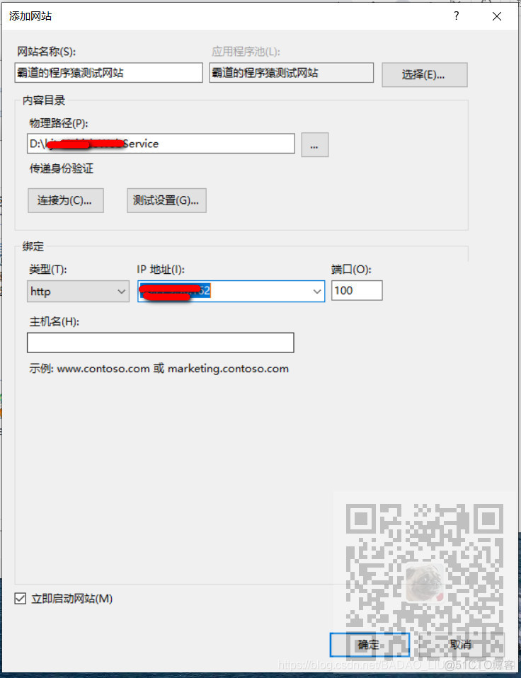 WebService怎样在IIS上部署_Internet_07