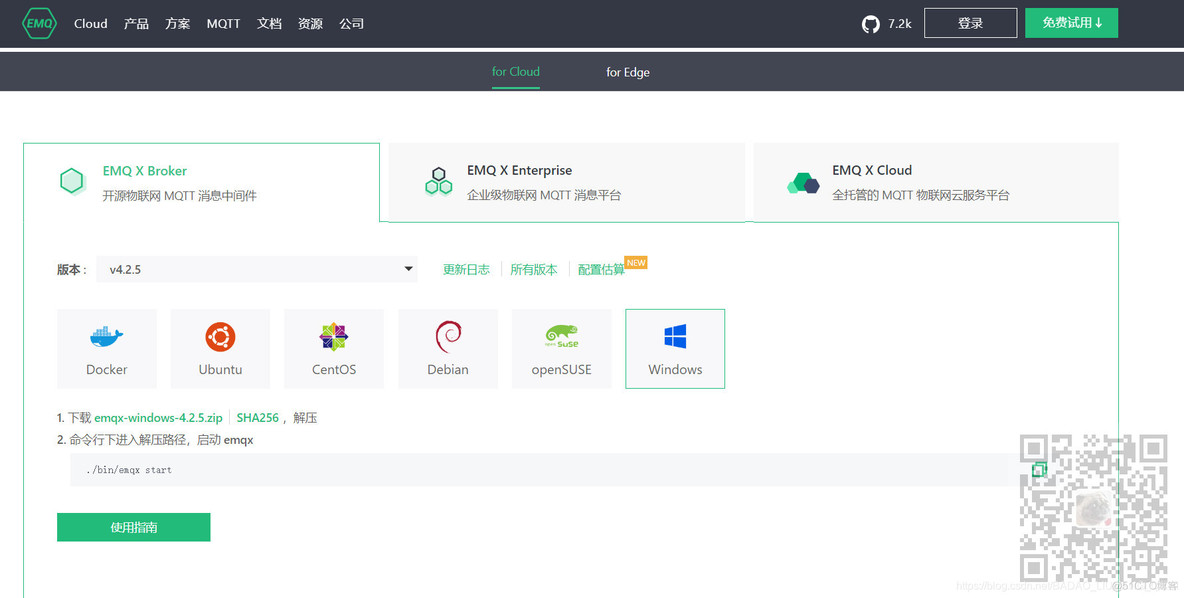 Windows服务器上Mqtt服务器EMQX的安装使用_emqx