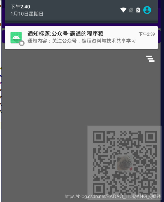 Android中使用Notification在通知栏中显示通知_xml_02