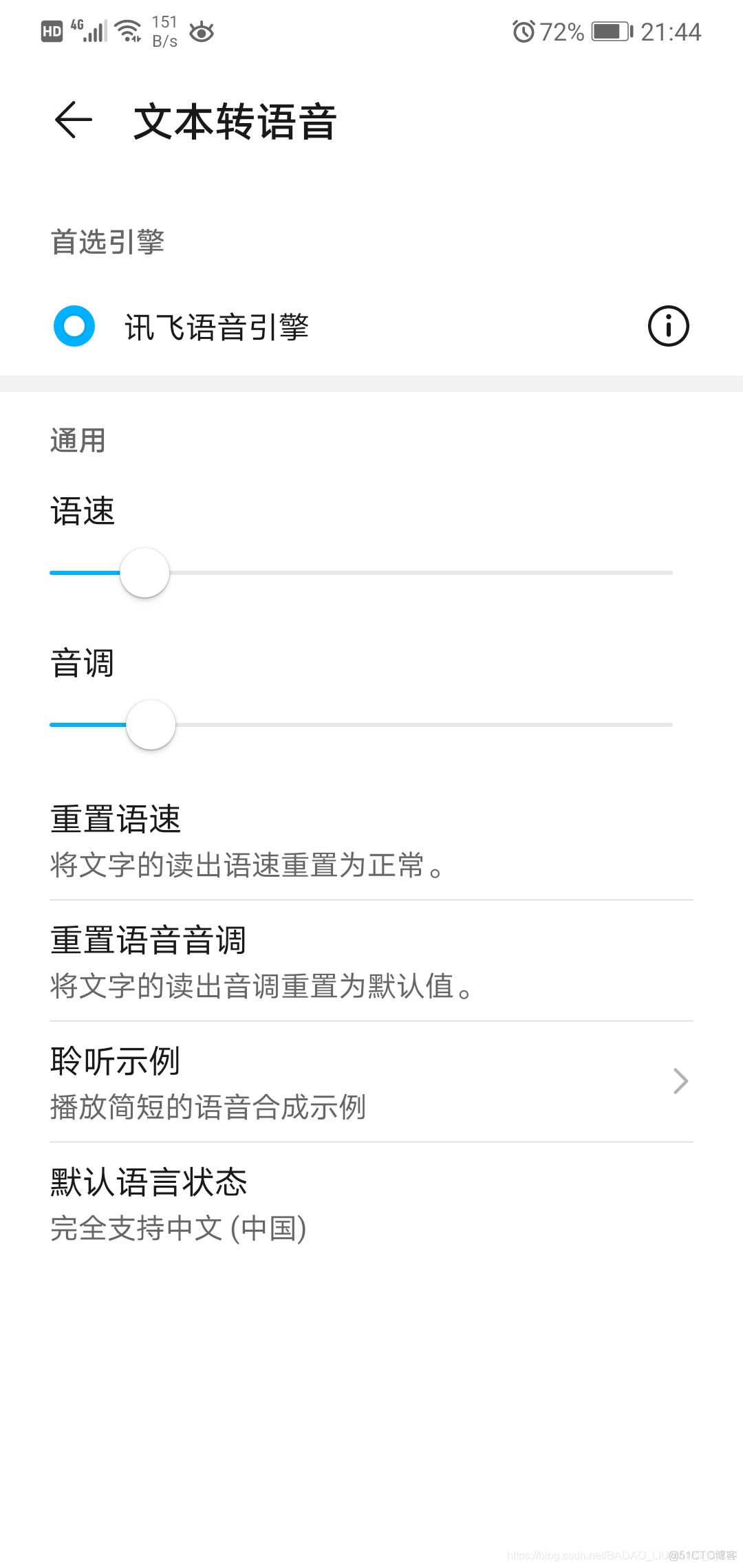 Android中使用自带TextToSpeech实现语音合成时Pico TTS引擎不能播放中文怎样解决_语音合成