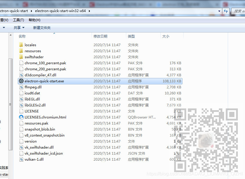 Electron项目怎样打包成桌面exe应用_公众号_04