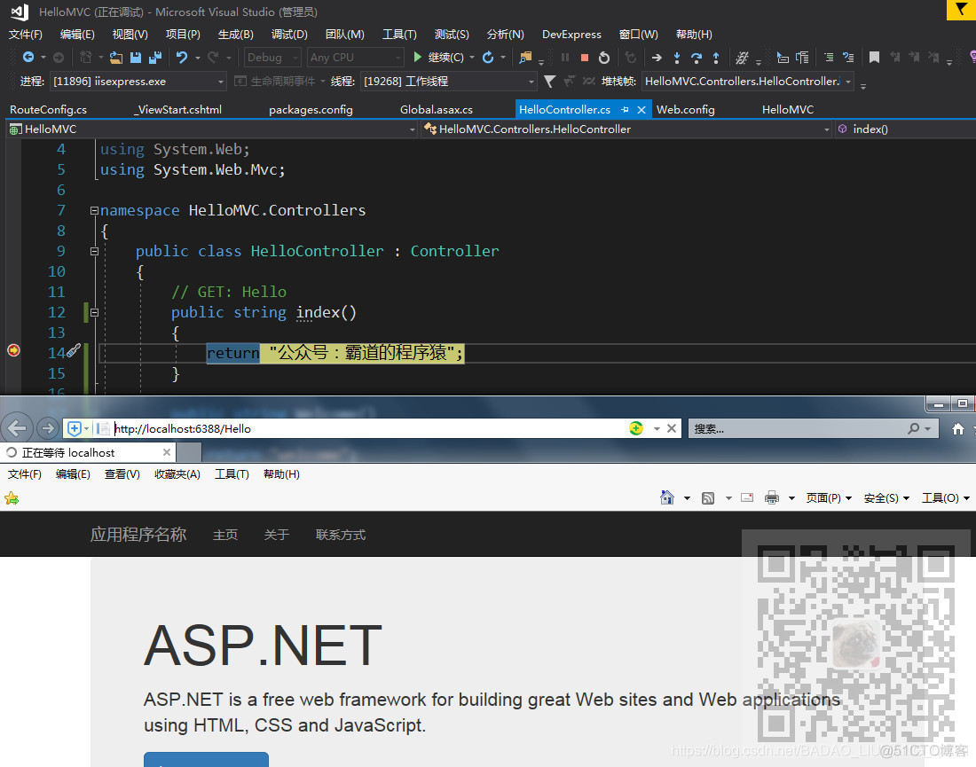 ASP.NET项目在VS中F5与Ctrl+F5的区别_公众号_02