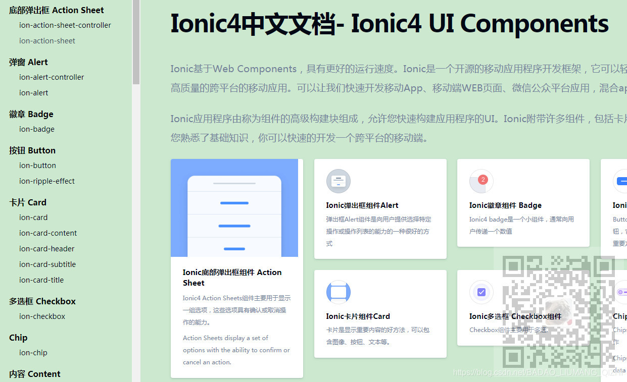 Ionic中自定义公共模块以及在自定义模块中使用ionic内置模块_自定义_05