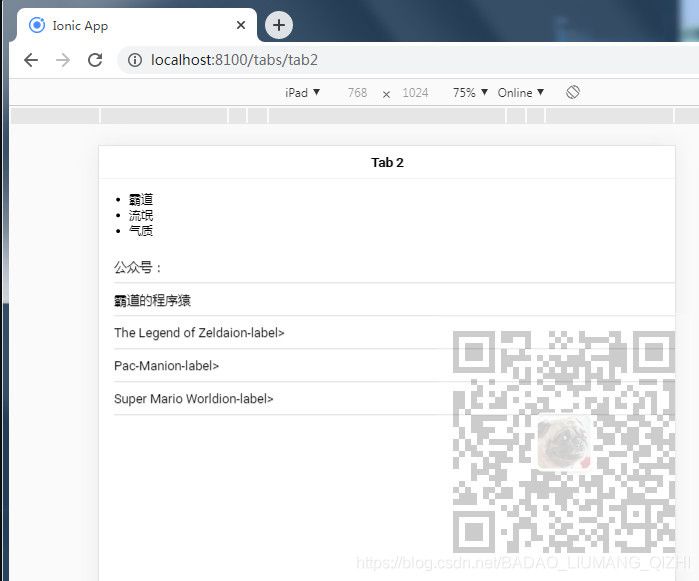 Ionic中自定义公共模块以及在自定义模块中使用ionic内置模块_自定义_07