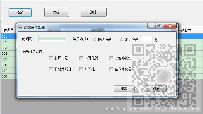 Winform中实现新增和更新共用一个页面的示例流程_Text_02