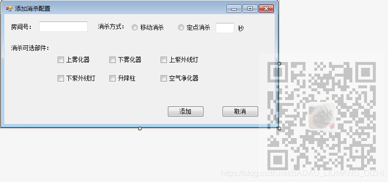 Winform中实现新增和更新共用一个页面的示例流程_List_04