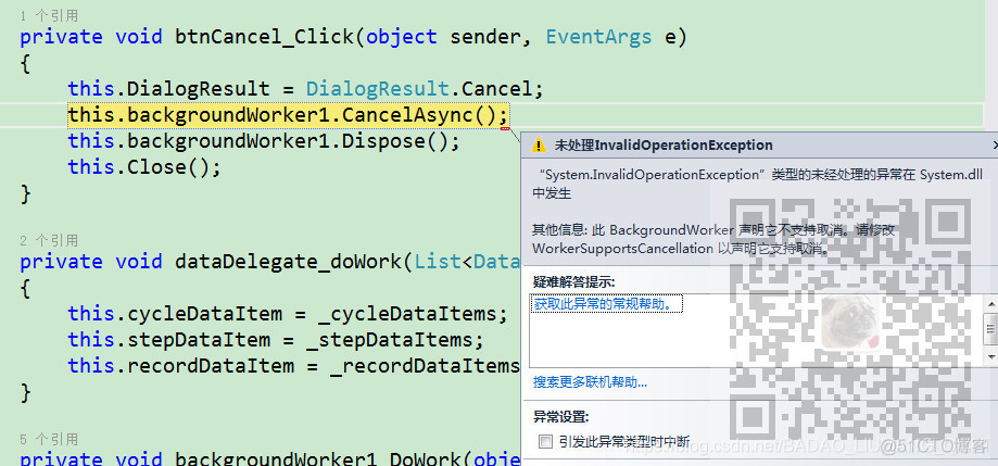 Winform中设置BackgroundWorker在取消时关闭后台进程_进度条_02