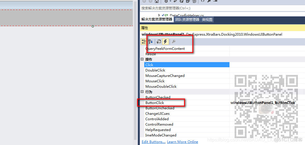 DevExpress的图形按钮菜单栏控件WindowsUIButtonPanel的布局、使用和设置按钮的点击事件_下载安装_07