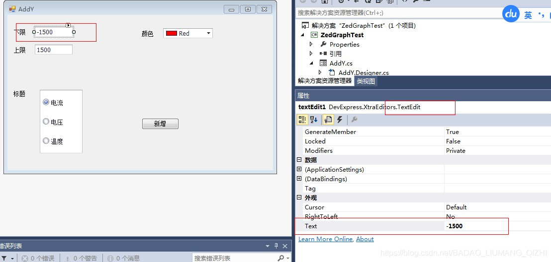 DevExpress的TextEdit、RadioGroup、ColorPickEdit设置默认值_Group