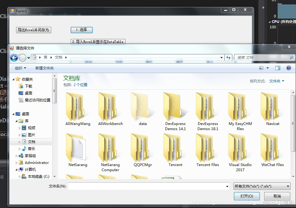 Winform中使用OpenFileDialog选择文件打开并获取文件路径_文件对话框