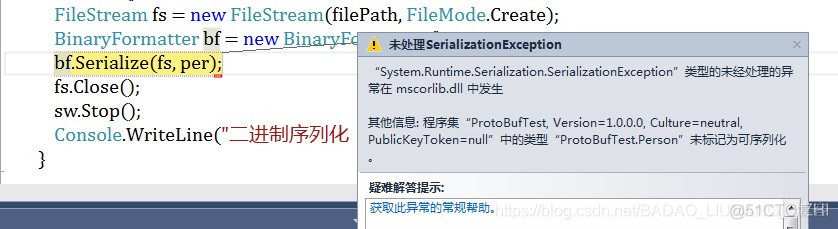 C#中提示：System.Runtime.Serialization.SerializationException_C#