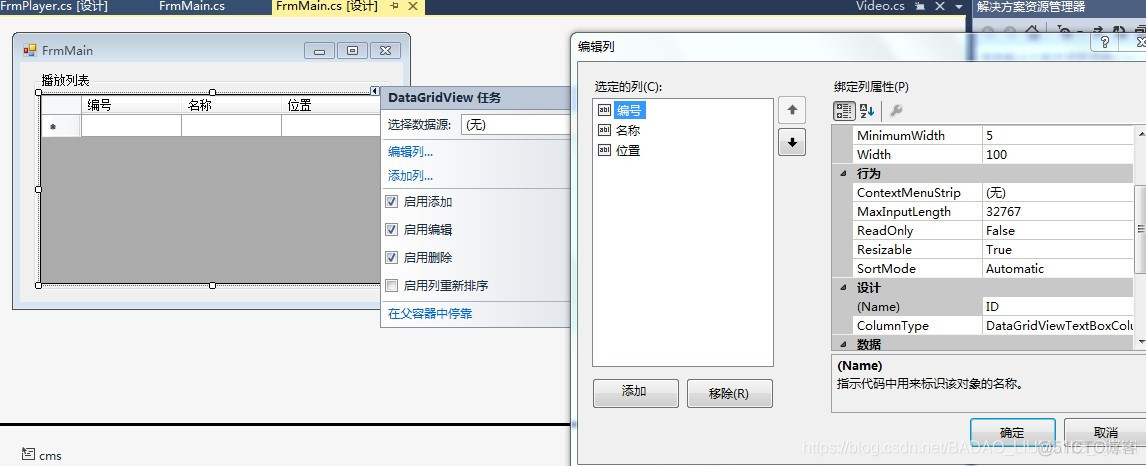 C#中实现视频播放器窗体程序(附源码下载)_System_03