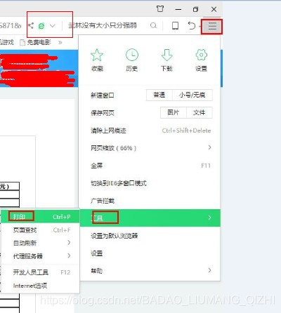 360浏览器兼容IE模式下打印去掉页眉页脚_IE打印设置