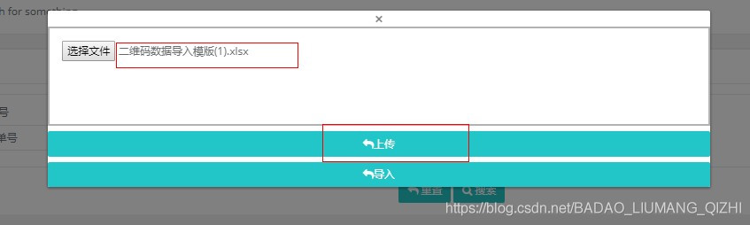 SpringBoot中使用POI实现Excel导入到数据库（图文教程已实践）_上传_05