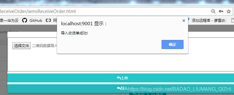 SpringBoot中使用POI实现Excel导入到数据库（图文教程已实践）_springboot_09