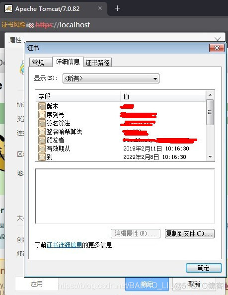 Windows下配置Tomcat使用https协议_绝对路径_10