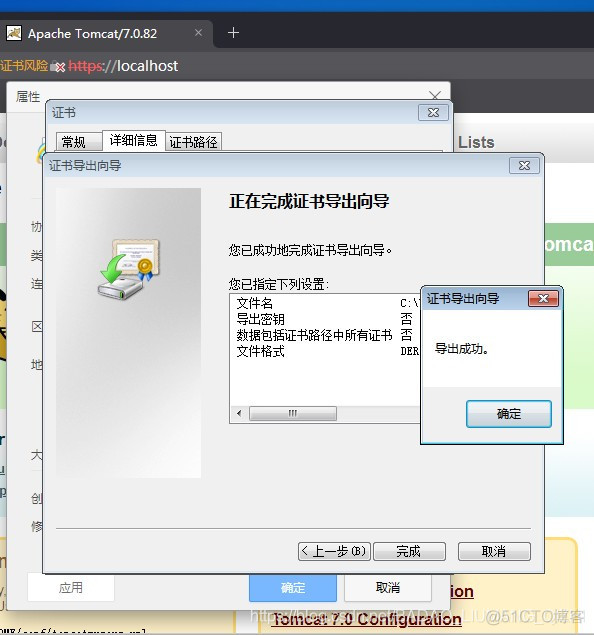 Windows下配置Tomcat使用https协议_绝对路径_15