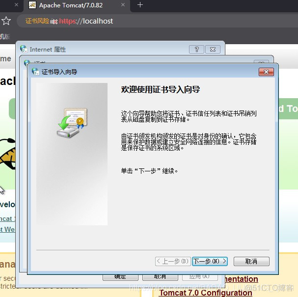 Windows下配置Tomcat使用https协议_tomcat_20