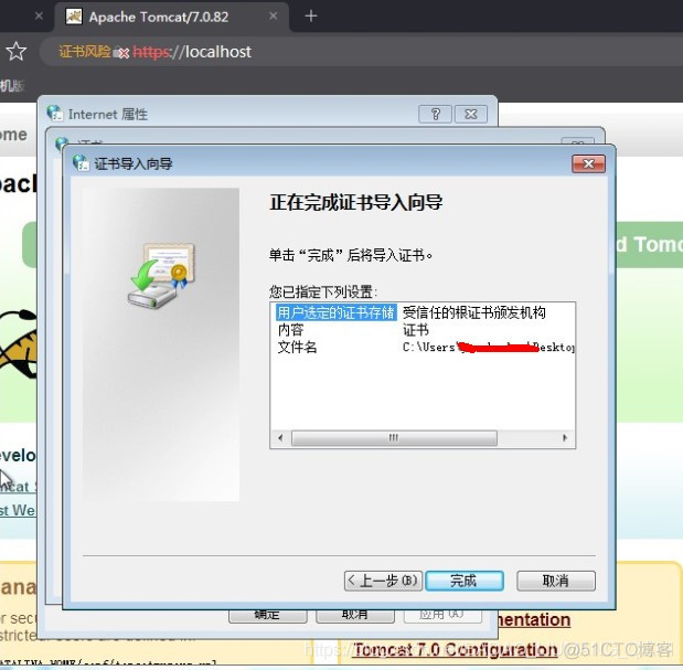 Windows下配置Tomcat使用https协议_HTTP_25