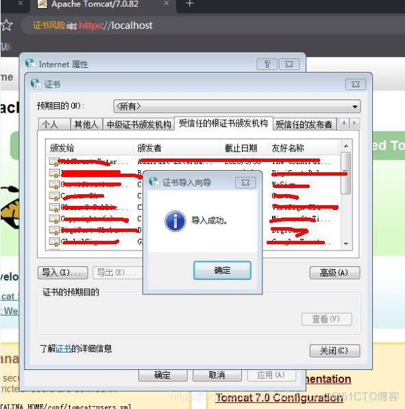 Windows下配置Tomcat使用https协议_https配置_27