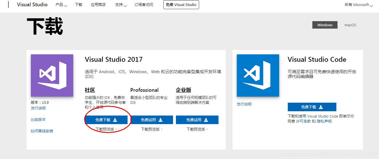 VisualStudio2017下载与安装教程详解_VisualStudio