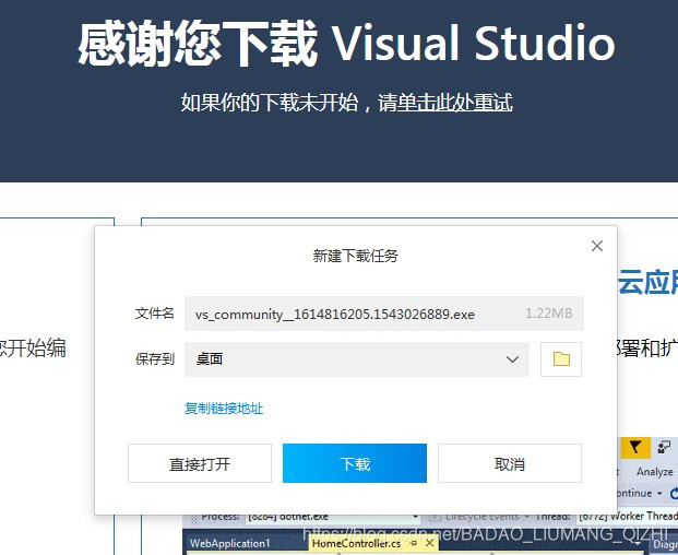 VisualStudio2017下载与安装教程详解_引导程序_02