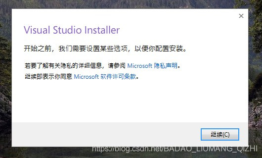 VisualStudio2017下载与安装教程详解_VisualStudio_03