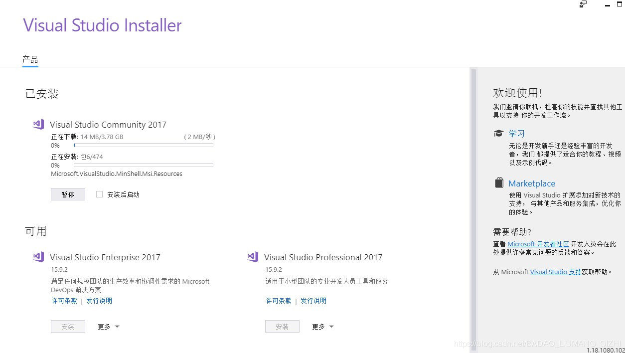 VisualStudio2017下载与安装教程详解_microsoft_07