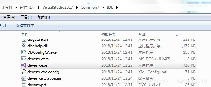 VisualStudio2017下载与安装教程详解_VisualStudio_09