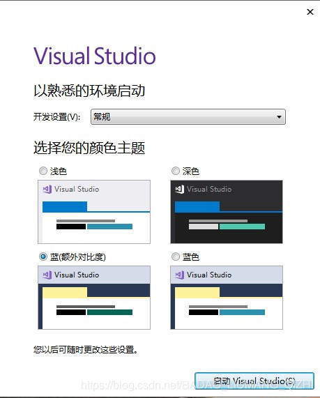 VisualStudio2017下载与安装教程详解_VisualStudio_10