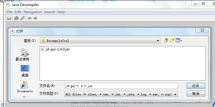 Java反编译工具-JD-GUI下载以及使用_反编译_04