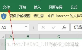 Excel关闭受保护的视图_Internet_02