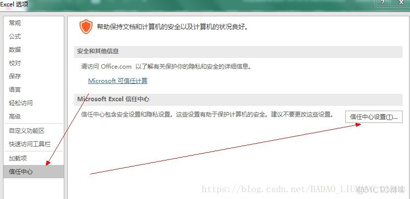 Excel关闭受保护的视图_重启_05