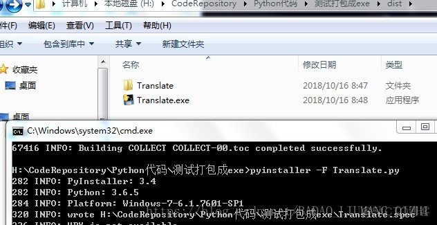 Python脚本打包成exe文件_打包工具_04