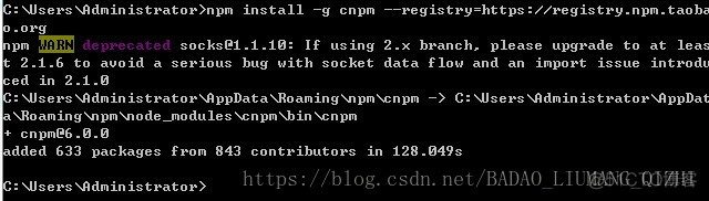 npm升级以及使用淘宝npm镜像_npm_03