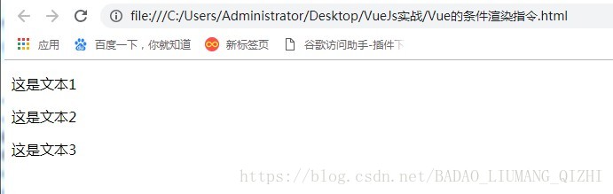 Vue的条件渲染指令_vue.js_02